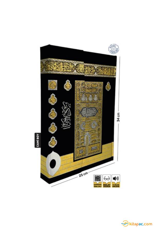 MERVE KUR AN-I KERİM CAMİ BOY KABE MODEL (25x34) - 1