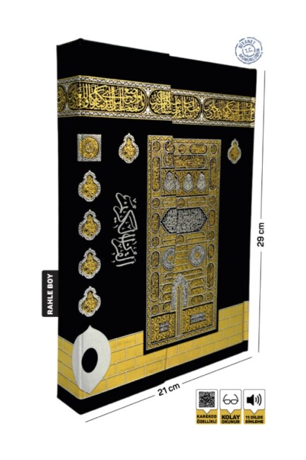 MERVE KUR AN-I KERİM RAHLE BOY KABE MODEL (21x29) - MERVE YAYINLARI